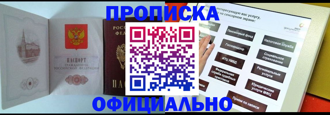 временная регистрация для всех в Астраханской области