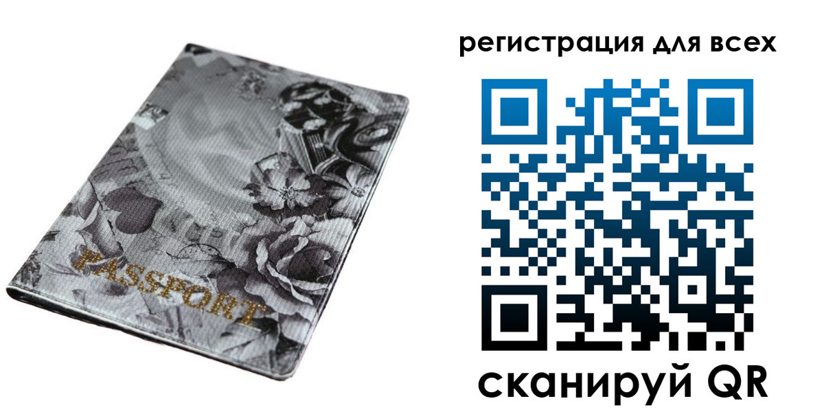 временная регистрация собственник в Астраханской области