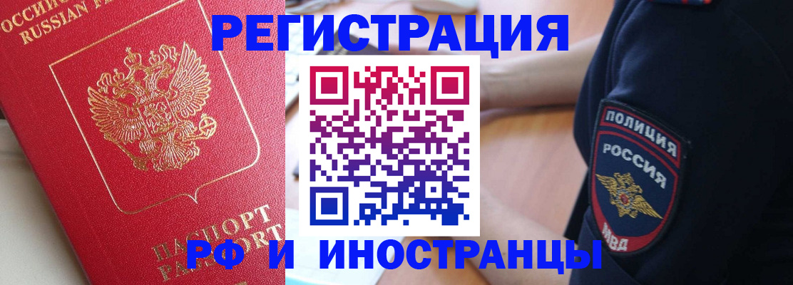 прописка паспорт в Астраханской области