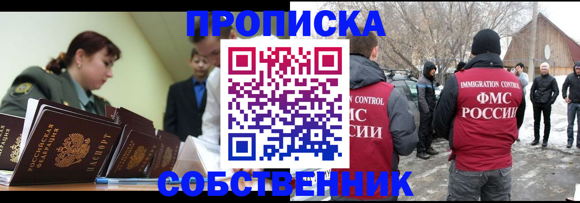 регистрация в Астраханской области